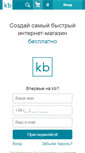 Mobile Screenshot of kb.ua